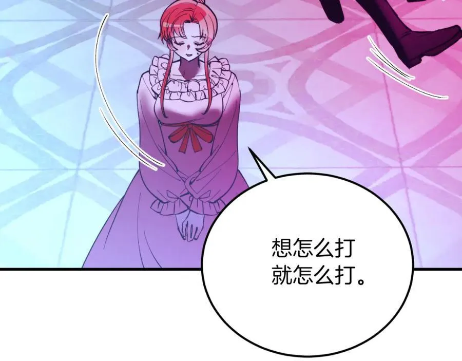 第76话 先杀了我！ 第138页
