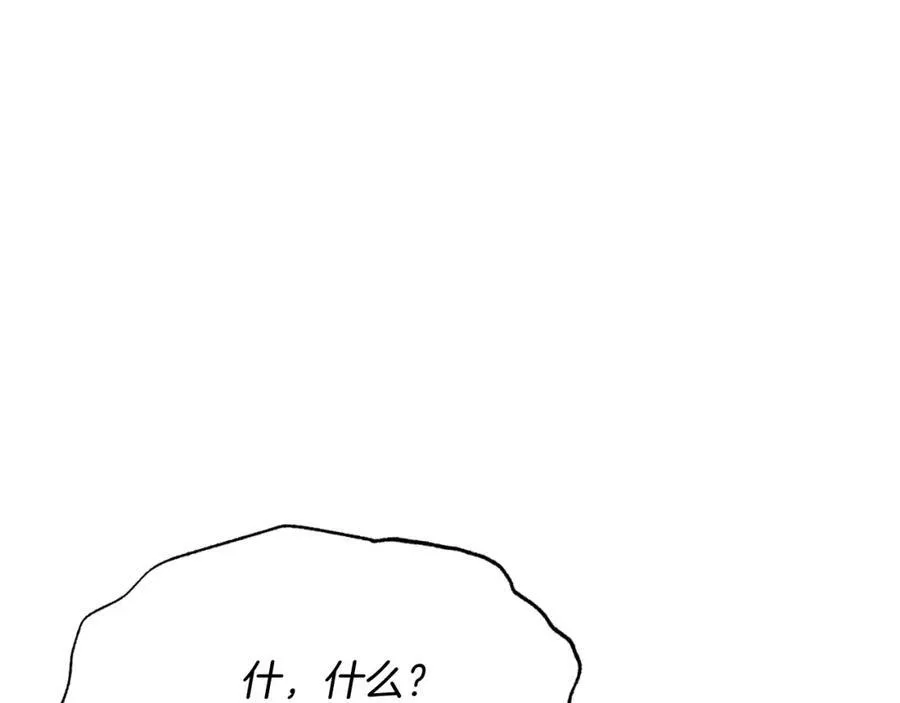 第76话 先杀了我！ 第139页