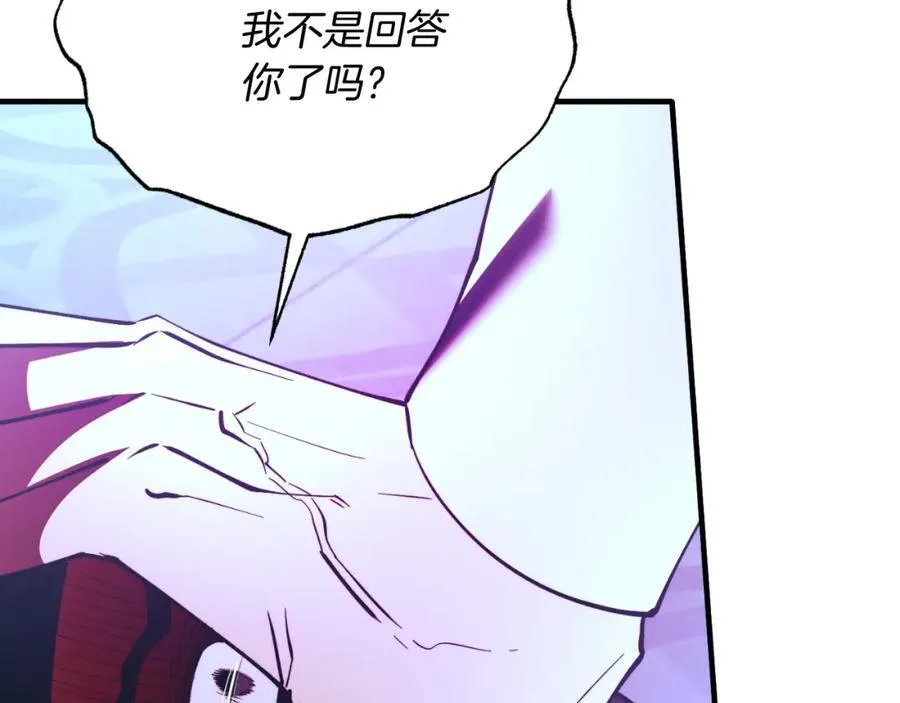 第76话 先杀了我！ 第140页