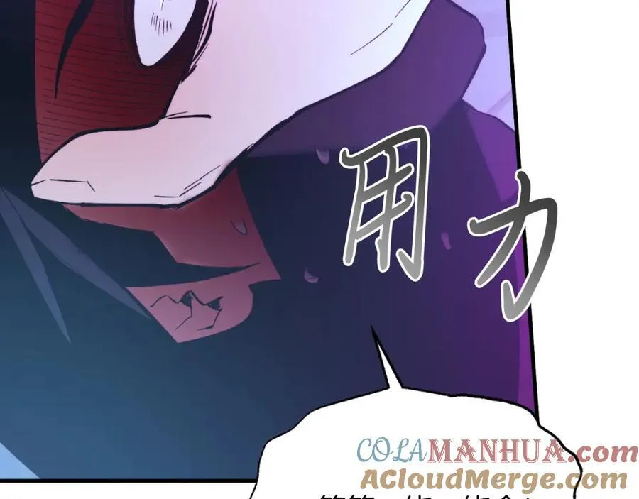 第76话 先杀了我！ 第141页