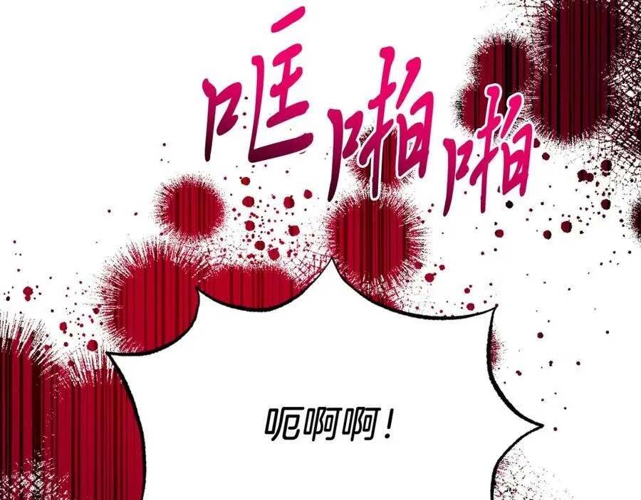 第76话 先杀了我！ 第143页