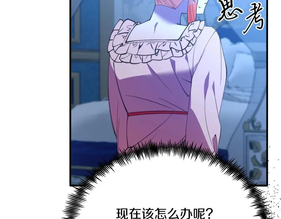 第76话 先杀了我！ 第148页