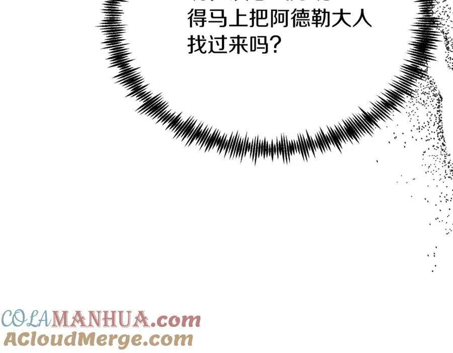 第76话 先杀了我！ 第149页