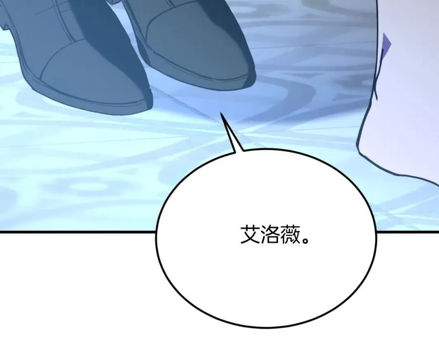 第76话 先杀了我！ 第151页