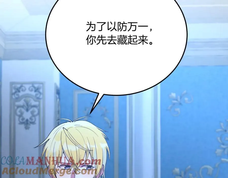 第76话 先杀了我！ 第153页