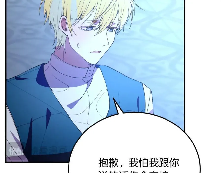 第76话 先杀了我！ 第160页