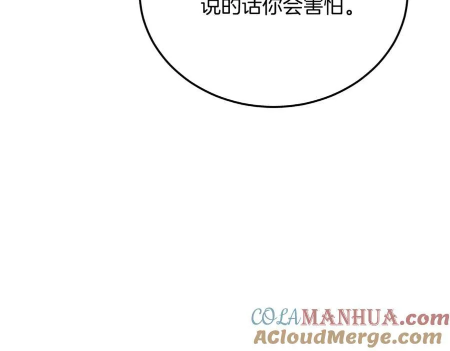 第76话 先杀了我！ 第161页
