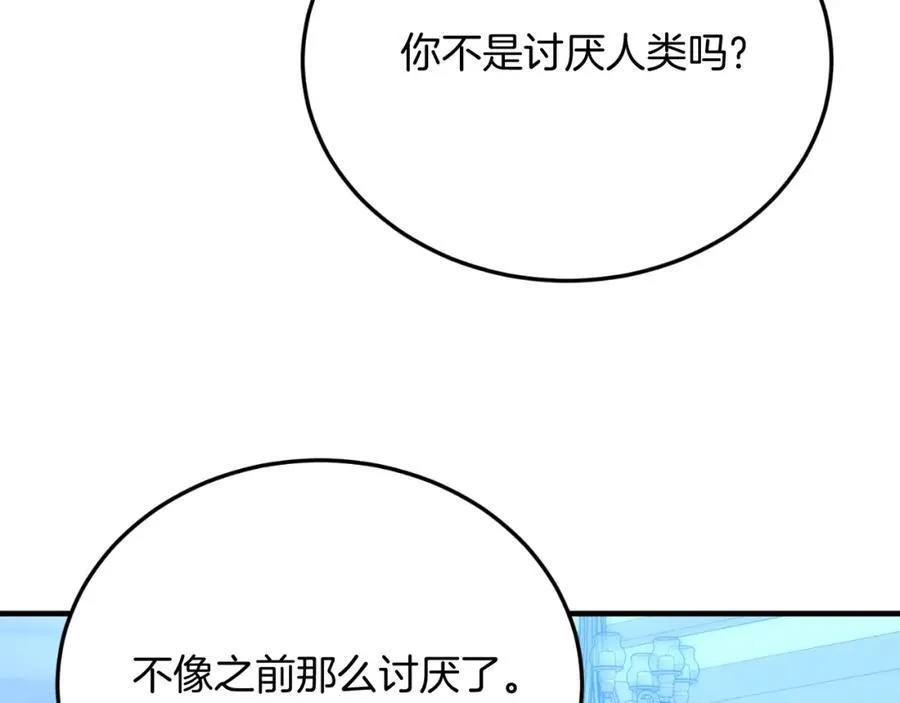 第76话 先杀了我！ 第164页