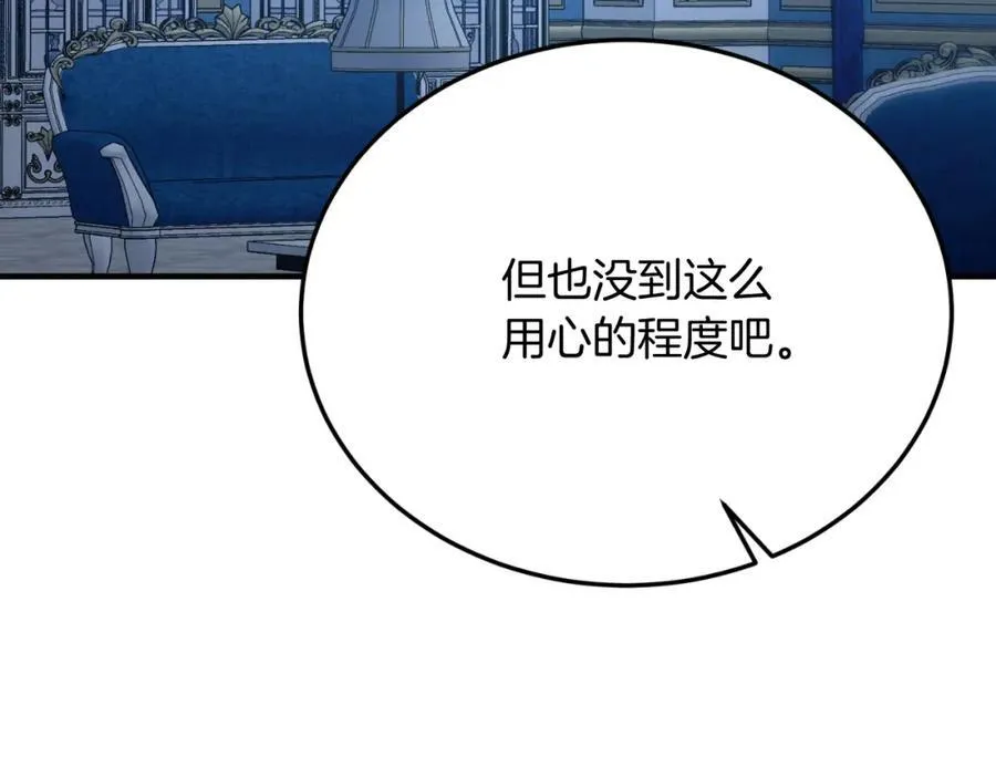 第76话 先杀了我！ 第166页