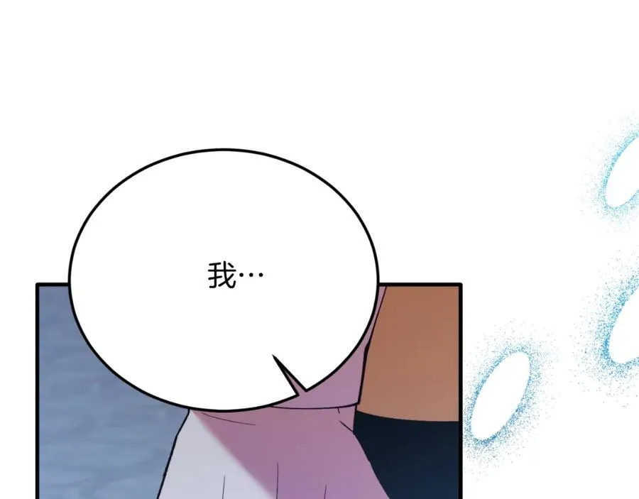 第76话 先杀了我！ 第167页