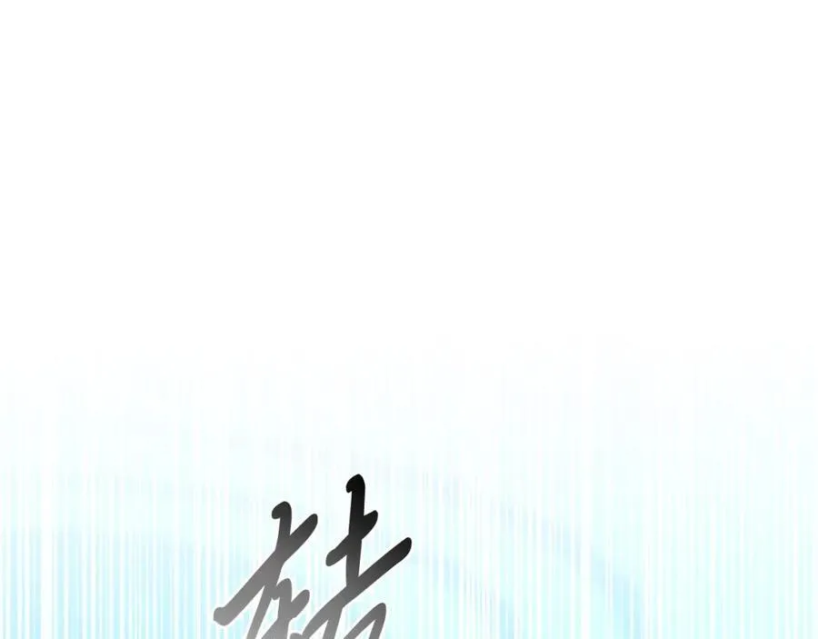 第76话 先杀了我！ 第170页