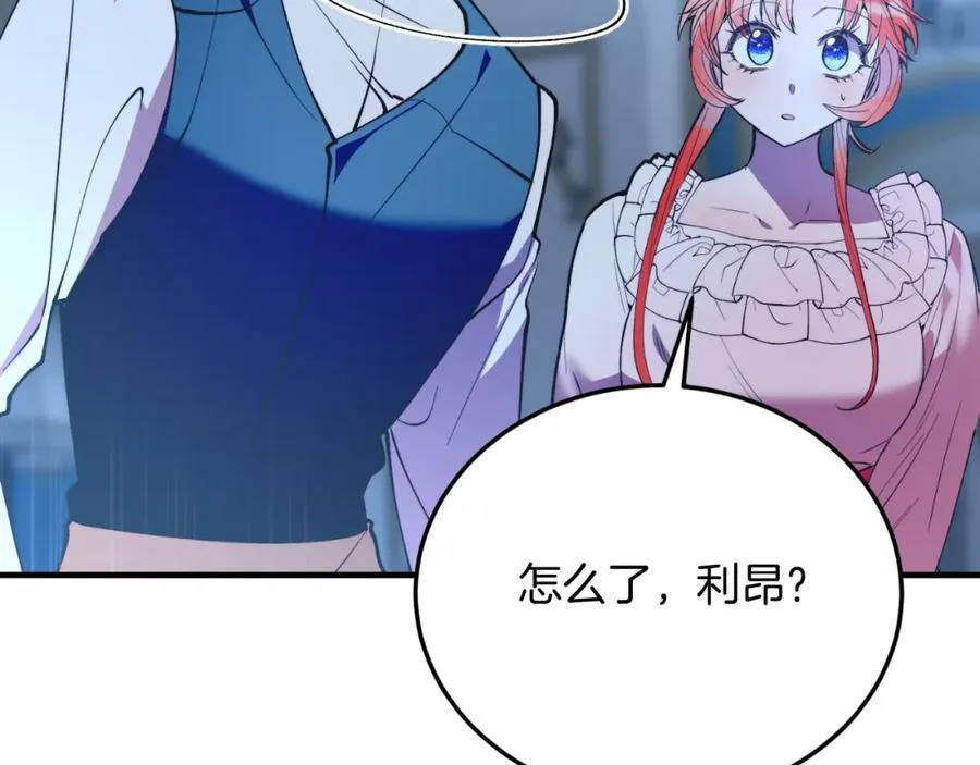 第76话 先杀了我！ 第172页