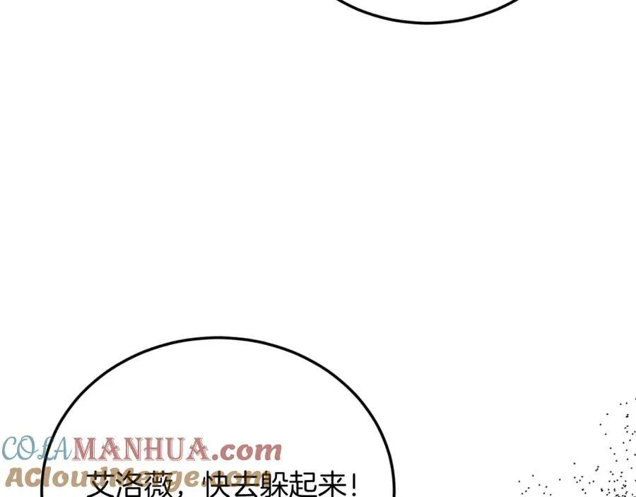 第76话 先杀了我！ 第173页