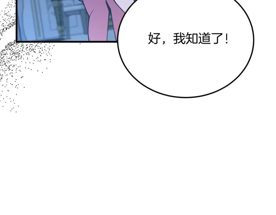 第76话 先杀了我！ 第176页