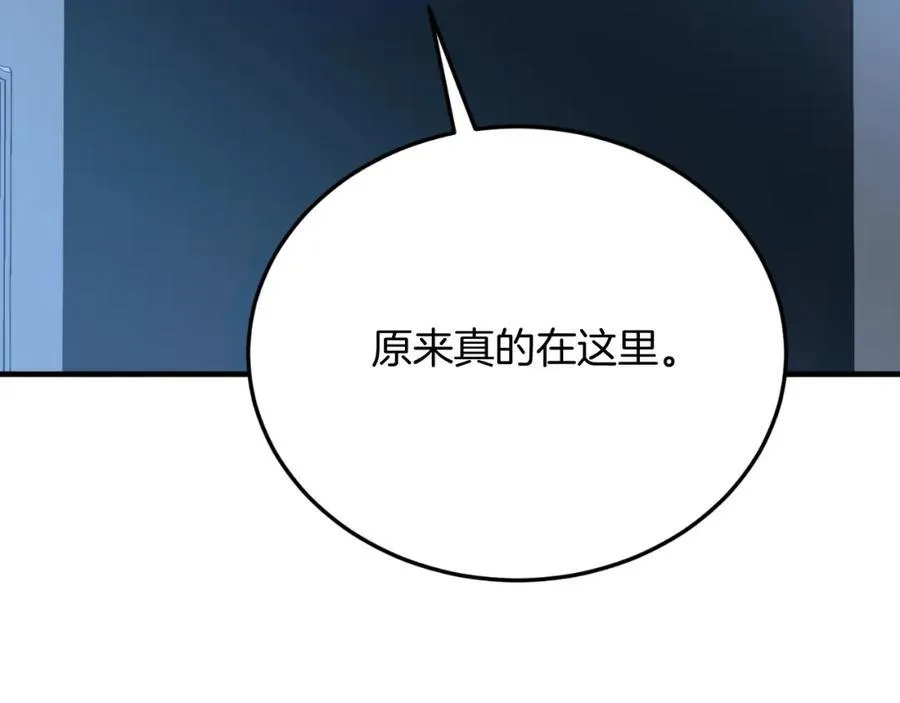 第76话 先杀了我！ 第179页