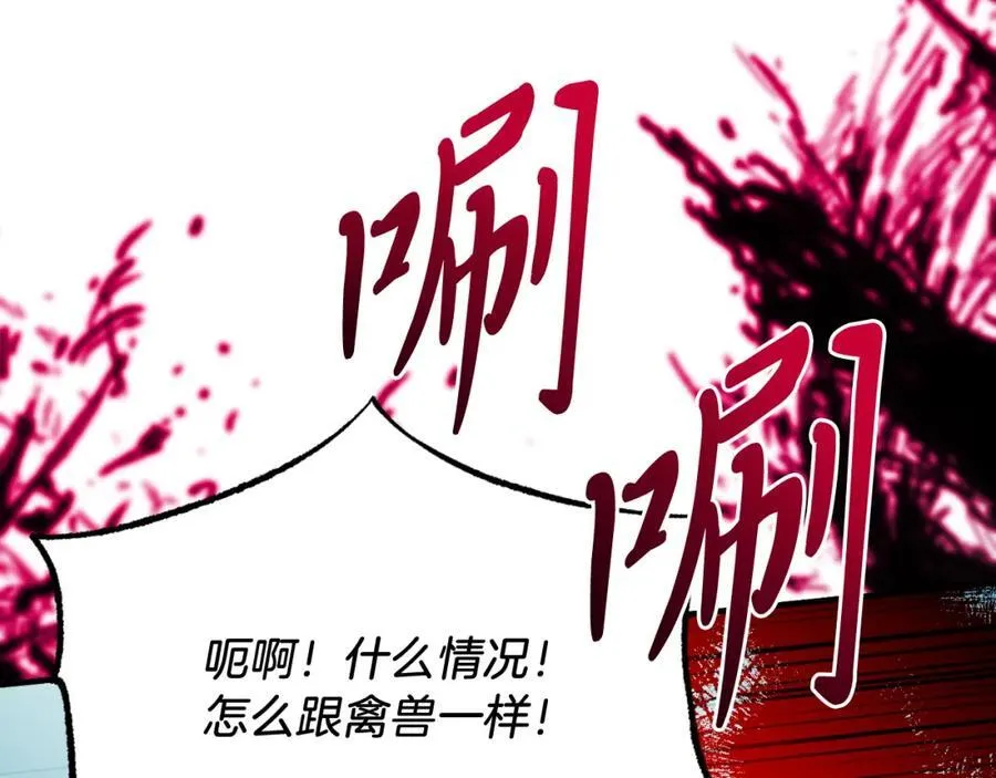 第76话 先杀了我！ 第187页