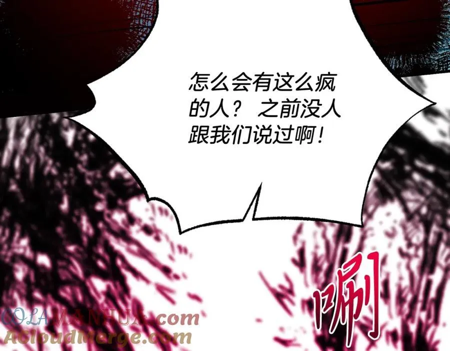 第76话 先杀了我！ 第189页