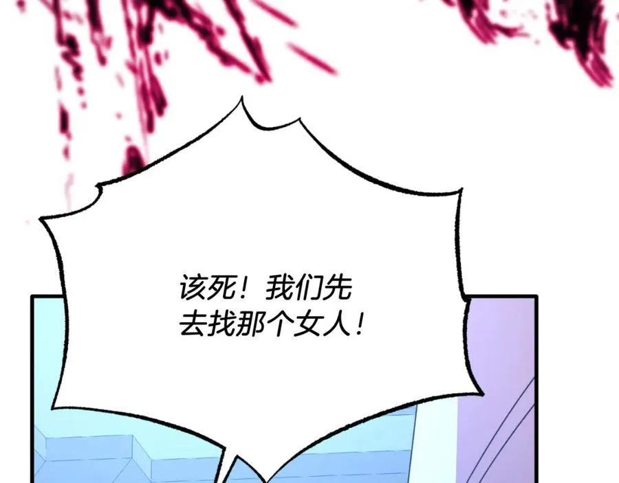 第76话 先杀了我！ 第190页