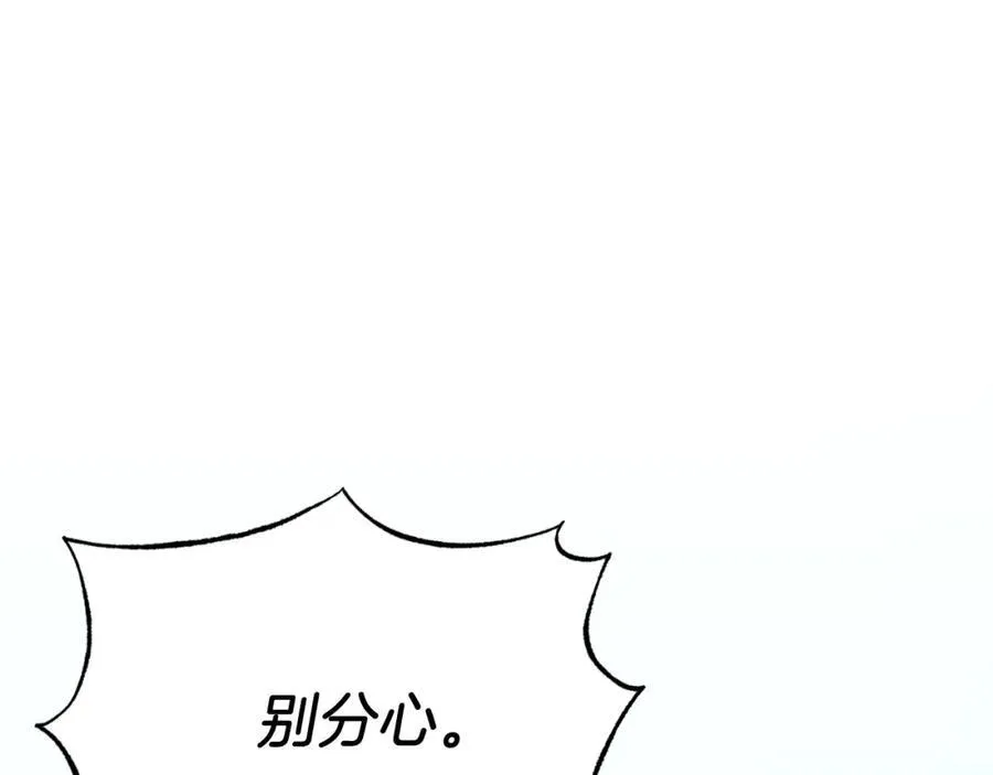 第76话 先杀了我！ 第195页