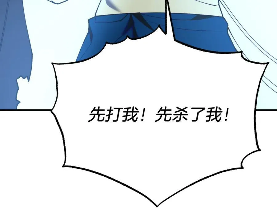 第76话 先杀了我！ 第198页