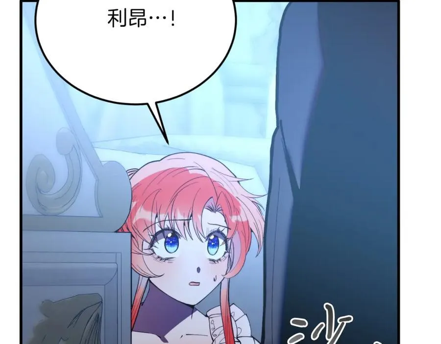 第76话 先杀了我！ 第200页