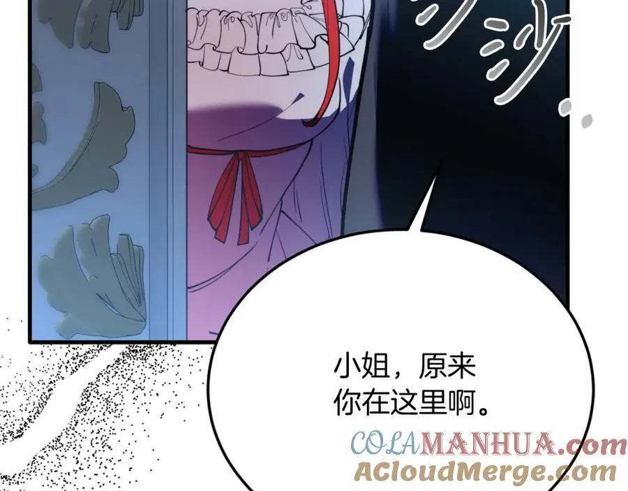 第76话 先杀了我！ 第201页