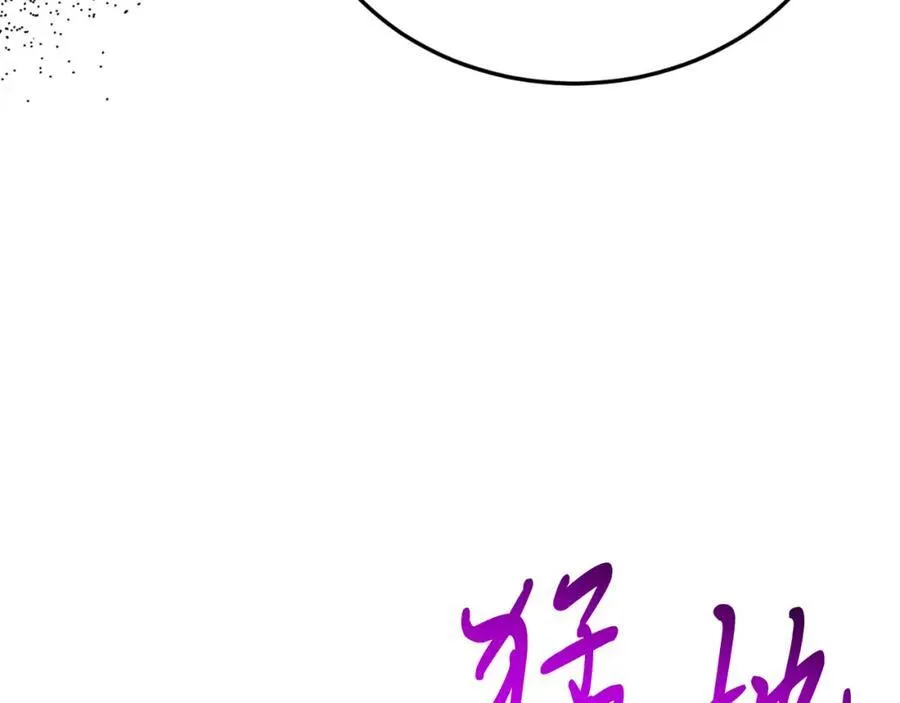 第76话 先杀了我！ 第202页