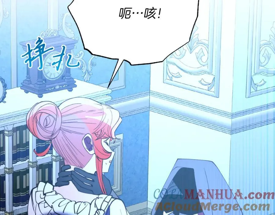 第76话 先杀了我！ 第205页