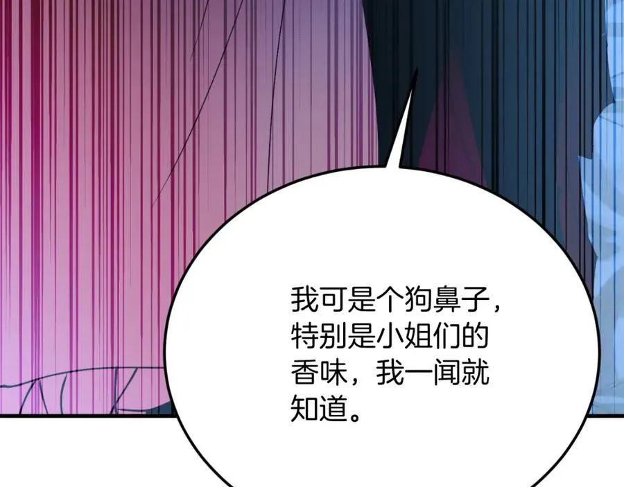 第76话 先杀了我！ 第207页