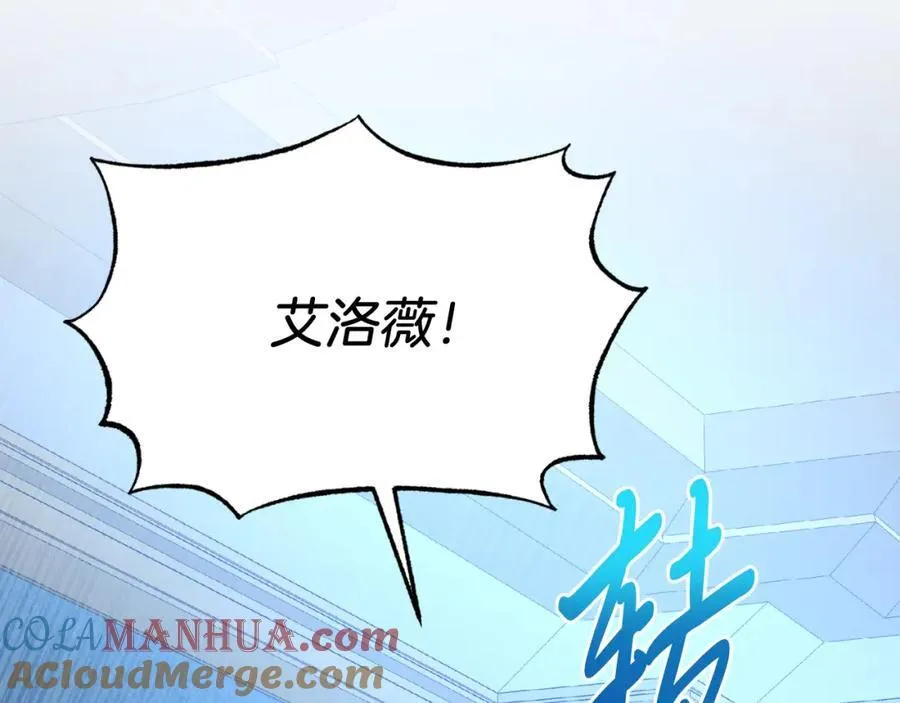 第76话 先杀了我！ 第209页