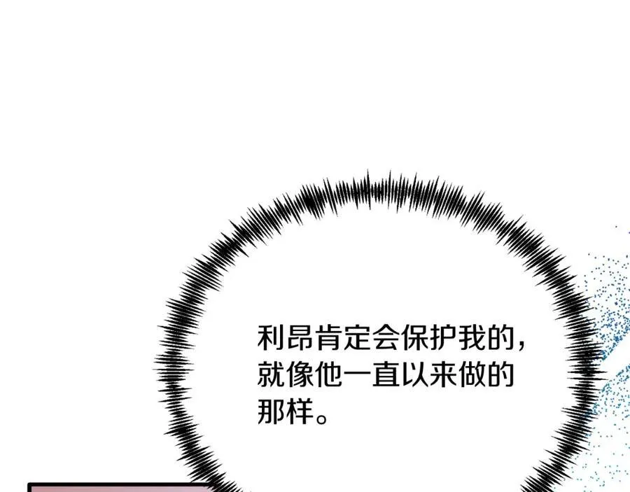 第76话 先杀了我！ 第212页