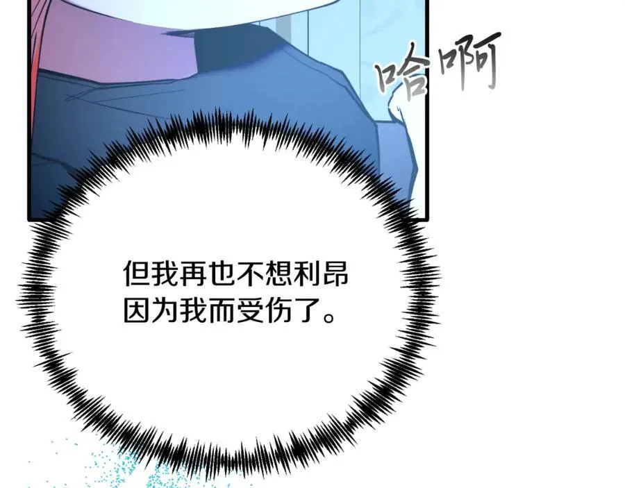 第76话 先杀了我！ 第214页