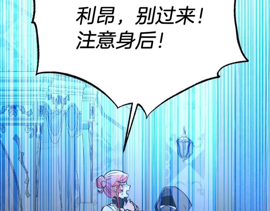 第76话 先杀了我！ 第216页
