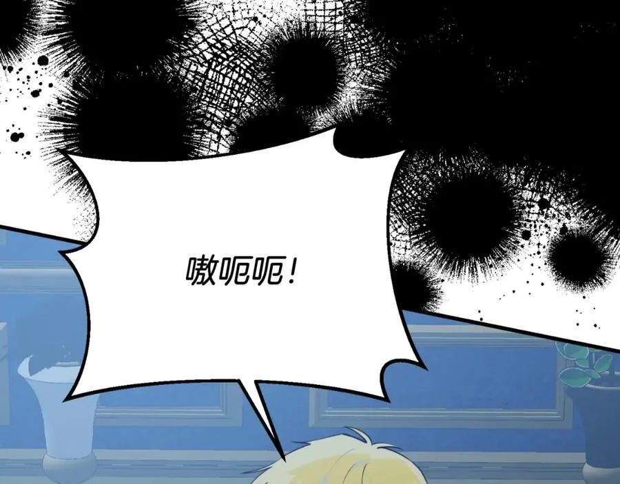 第77话 我爱你！ 第12页