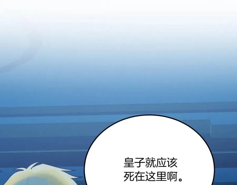 第77话 我爱你！ 第15页