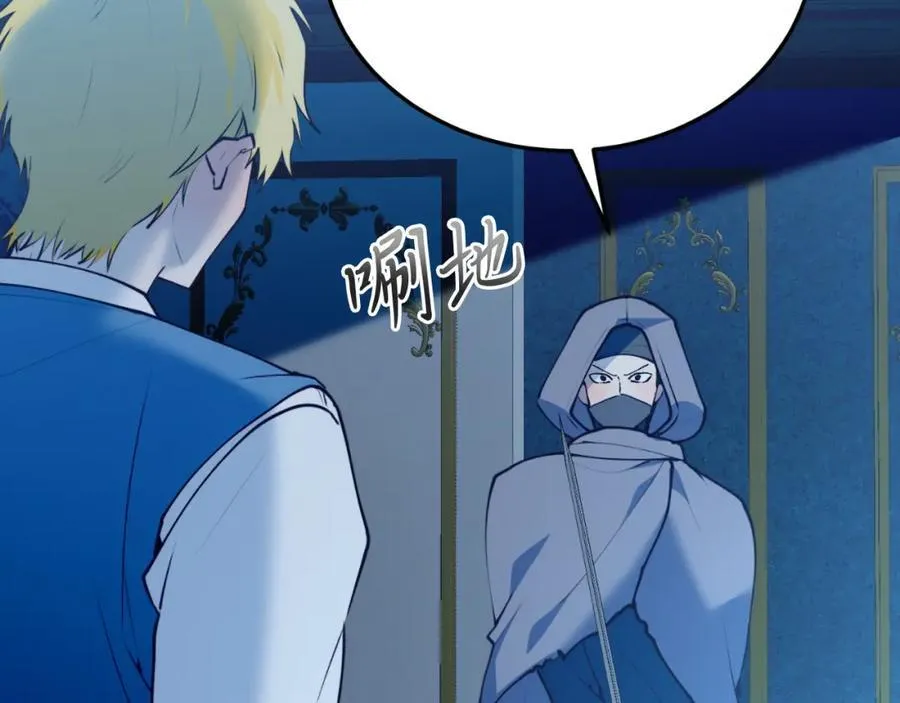第77话 我爱你！ 第16页