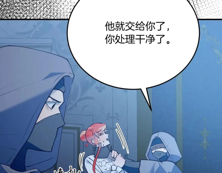 第77话 我爱你！ 第19页