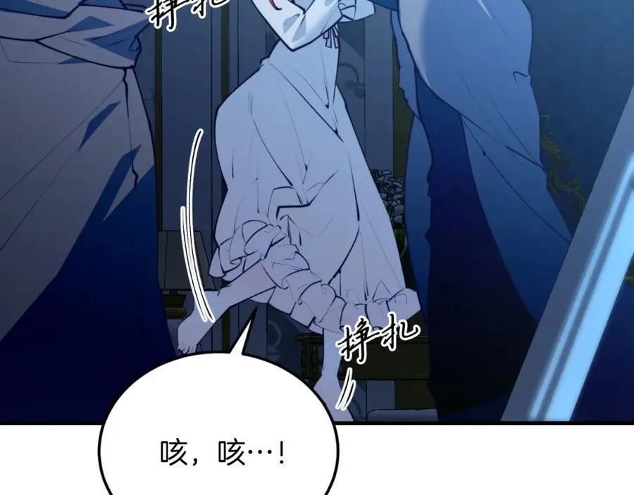 第77话 我爱你！ 第20页