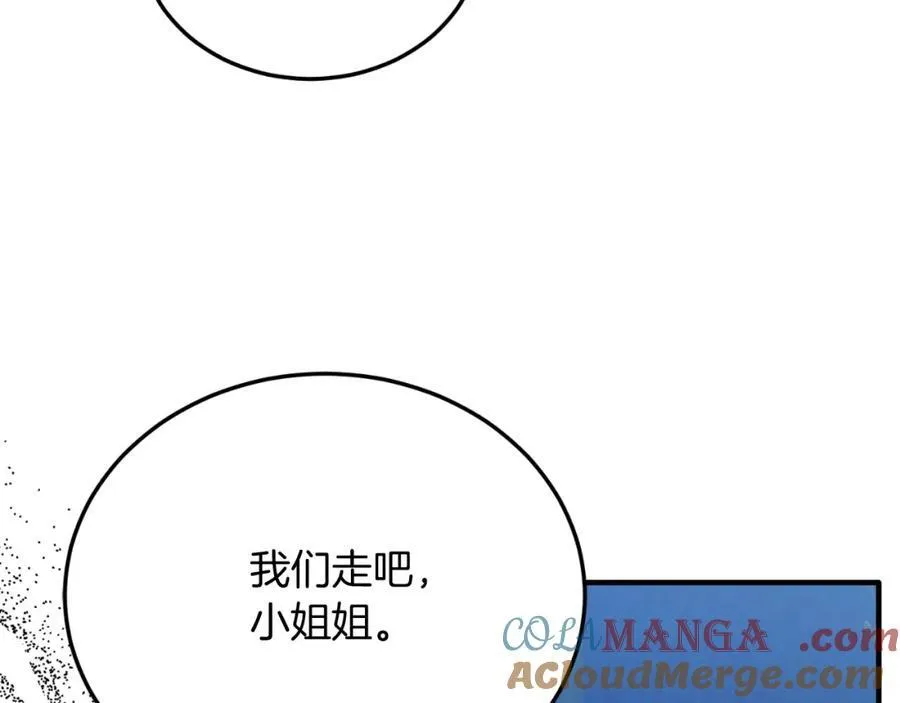 第77话 我爱你！ 第21页