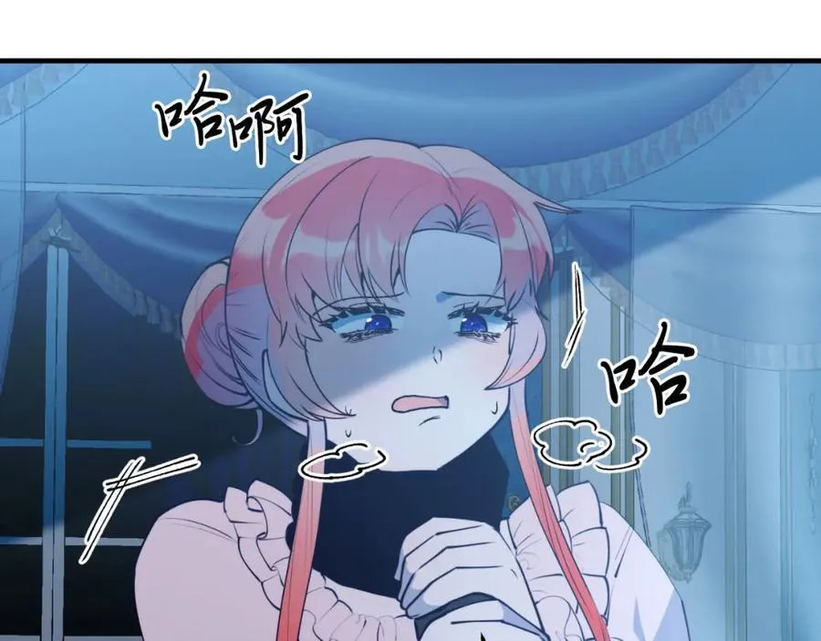 第77话 我爱你！ 第24页