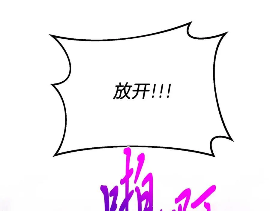 第77话 我爱你！ 第27页