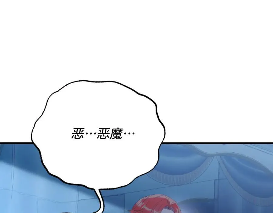 第77话 我爱你！ 第31页