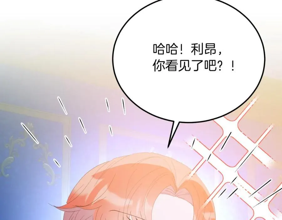 第77话 我爱你！ 第34页