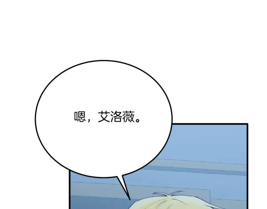 第77话 我爱你！ 第40页