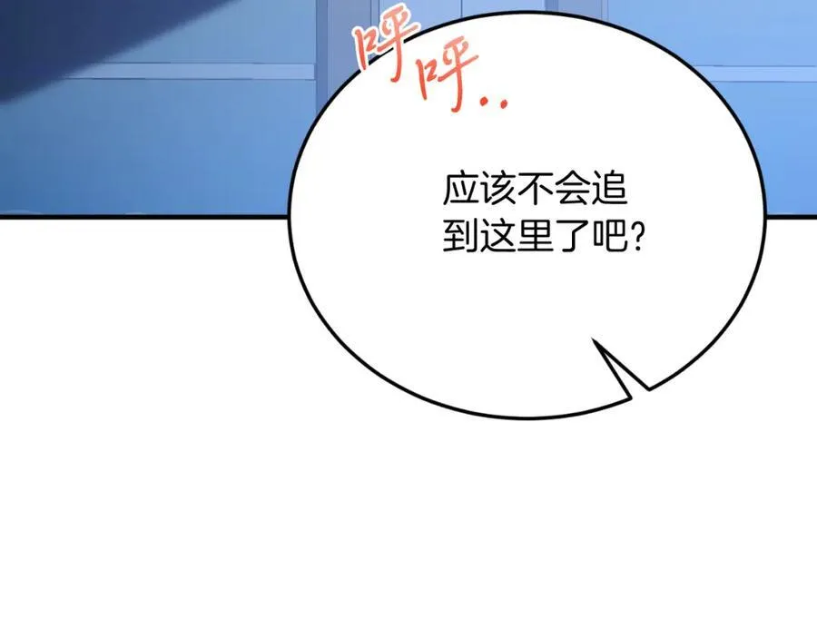 第77话 我爱你！ 第50页