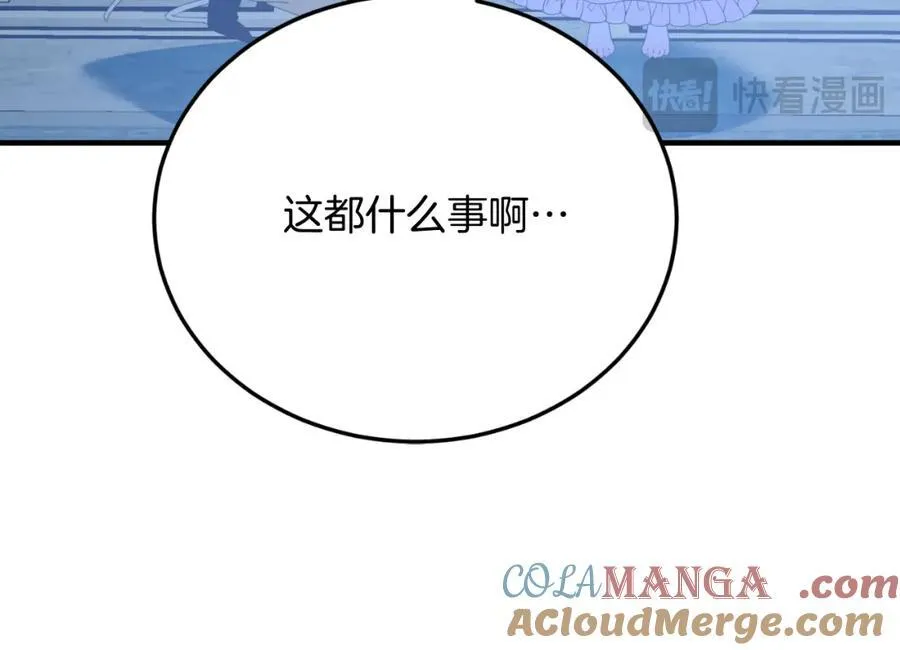 第77话 我爱你！ 第53页