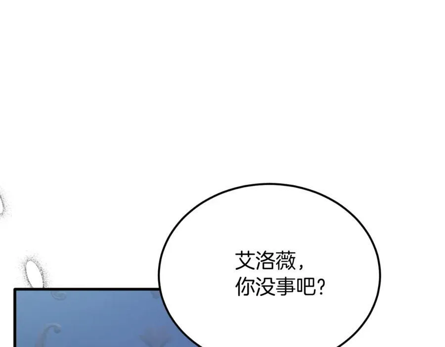 第77话 我爱你！ 第54页