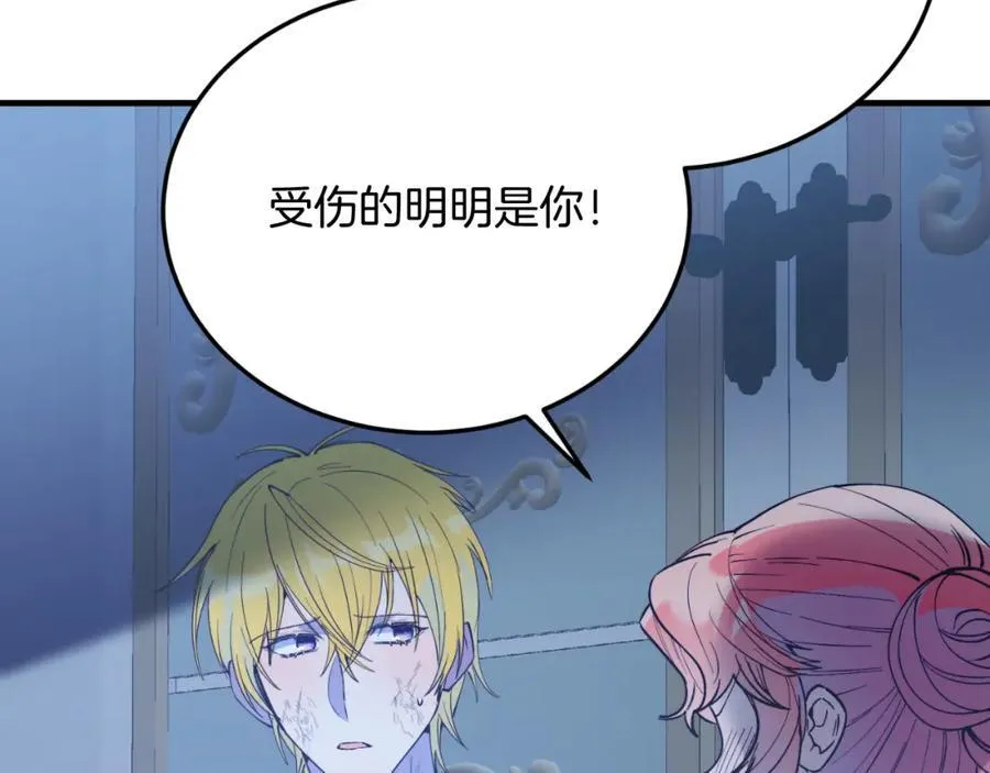 第77话 我爱你！ 第59页
