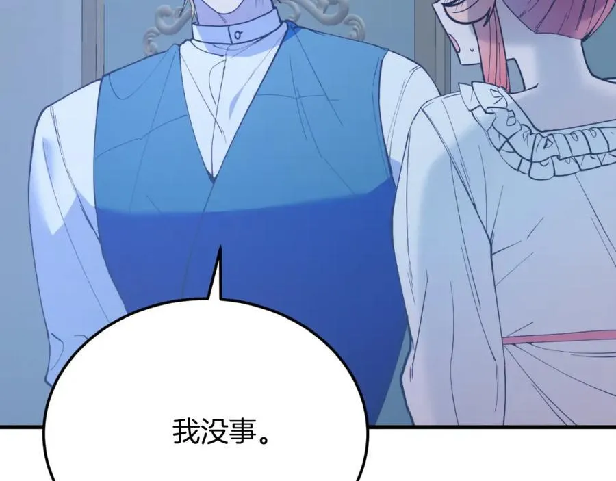 第77话 我爱你！ 第60页