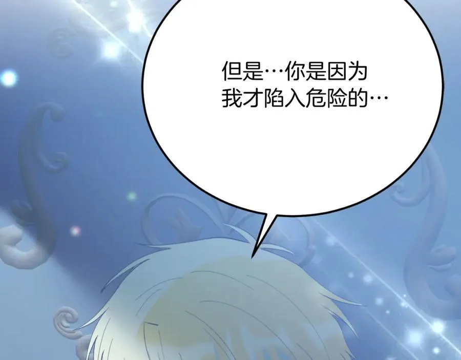 第77话 我爱你！ 第62页